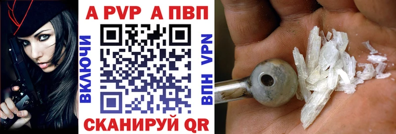 А ПВП кристаллы продажа наркотиков Ростов
