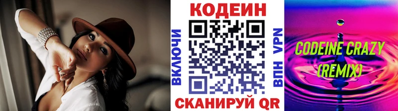 Кодеин напиток Lean (лин)  blacksprut как войти  Ростов 