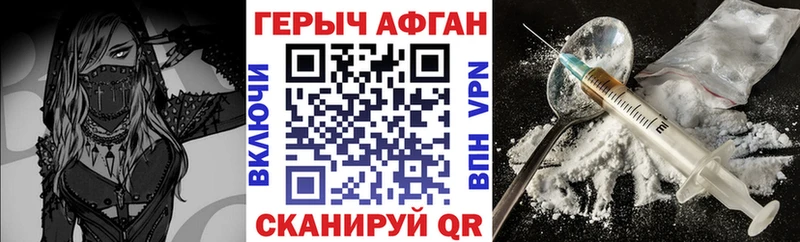 ГЕРОИН Heroin Ростов