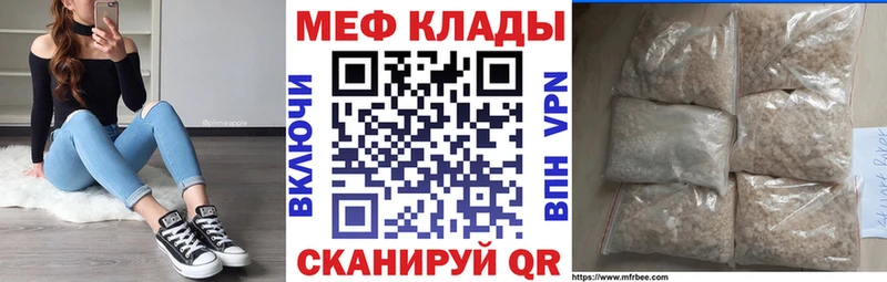 МЕФ mephedrone  наркотики  Ростов 
