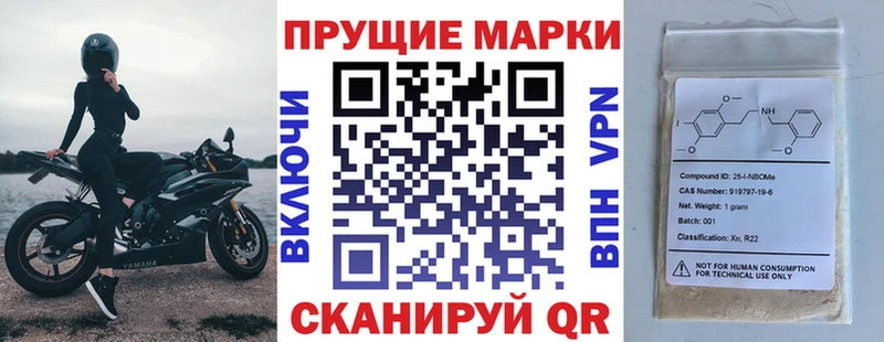Марки NBOMe 1500мкг  Ростов 